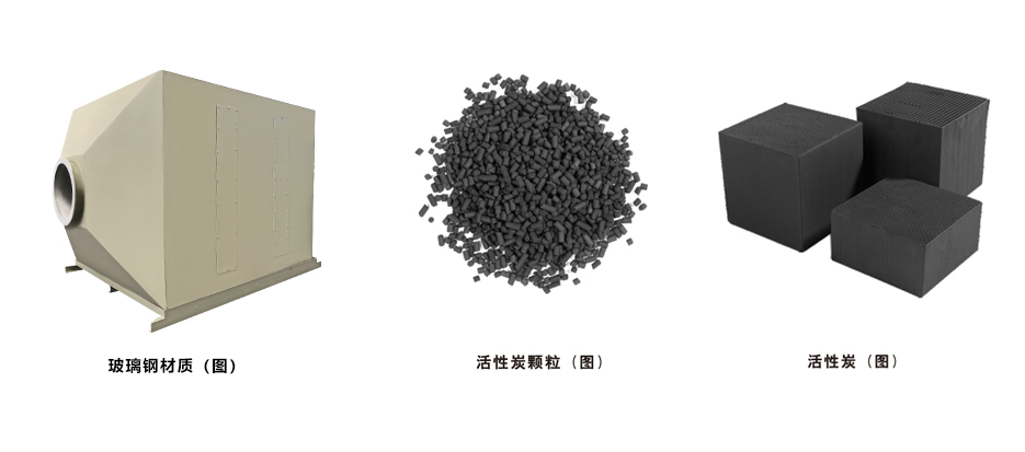上海玻璃钢活性炭箱
